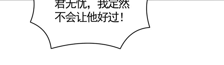 《神医无忧传》第76话 竟然是你 第34页