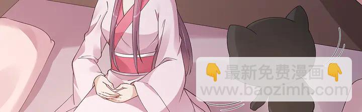 《神医无忧传》第76话 竟然是你 第37页