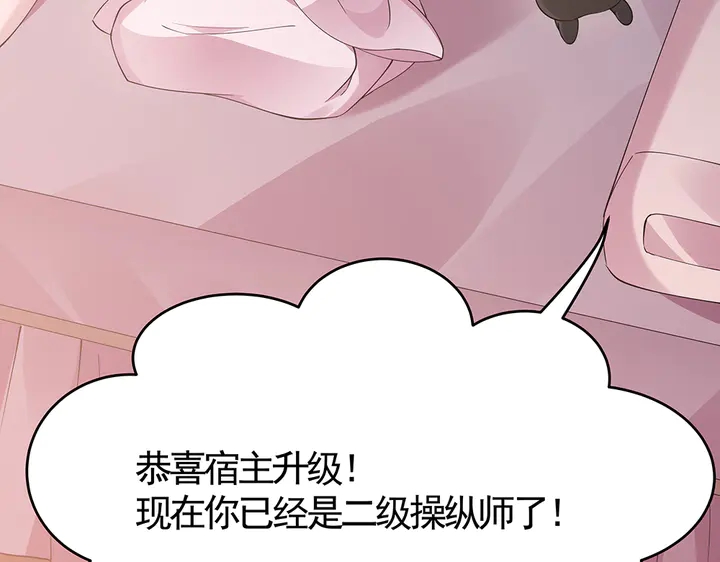 《神医无忧传》第76话 竟然是你 第38页