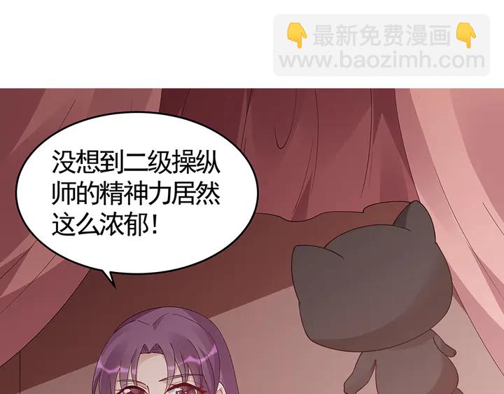 《神医无忧传》第76话 竟然是你 第40页