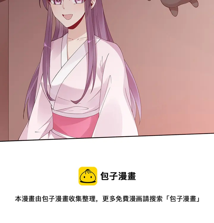《神医无忧传》第76话 竟然是你 第41页
