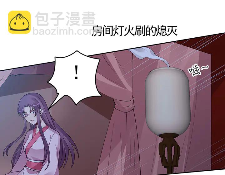 《神医无忧传》第76话 竟然是你 第42页