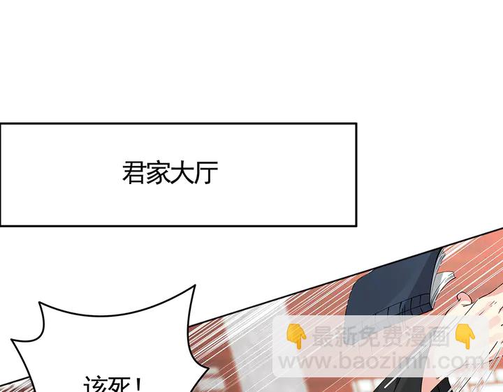 《神医无忧传》第76话 竟然是你 第4页