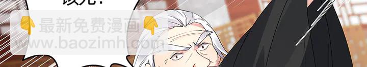 《神医无忧传》第76话 竟然是你 第5页