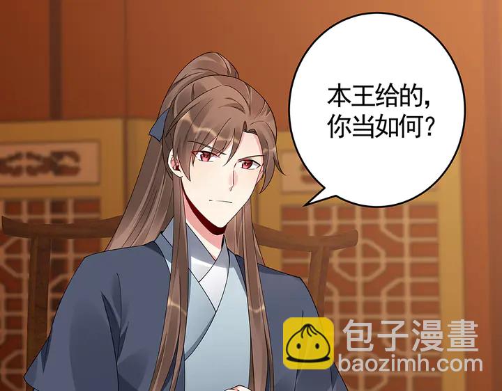 《神医无忧传》第75话 看好戏 第10页