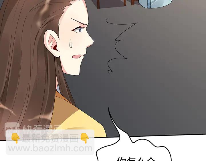 《神医无忧传》第75话 看好戏 第16页