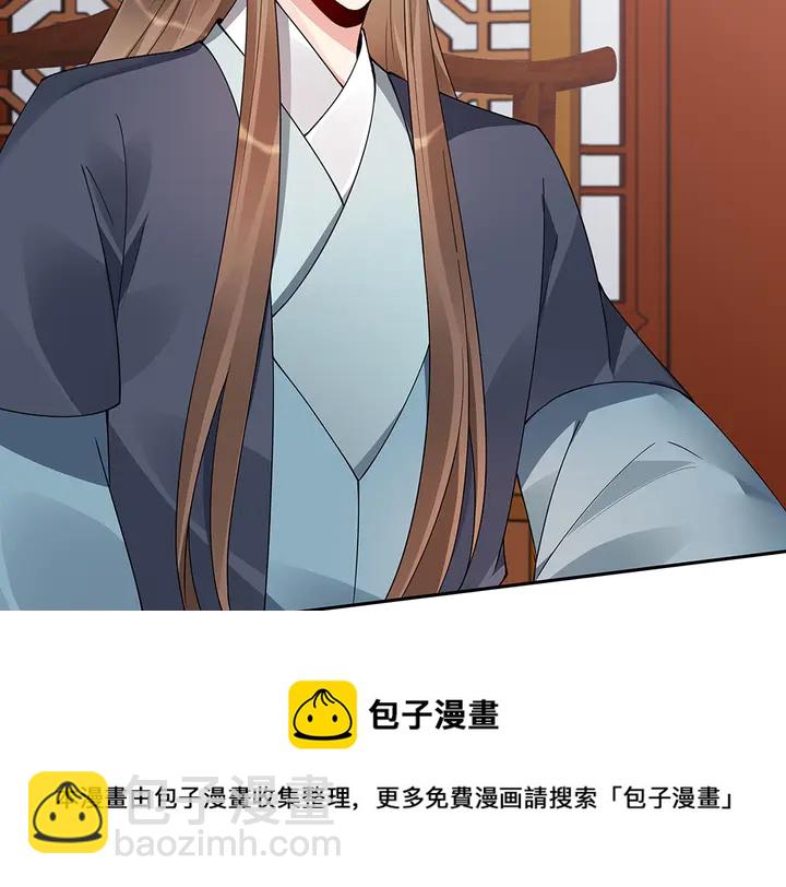 《神医无忧传》第75话 看好戏 第21页