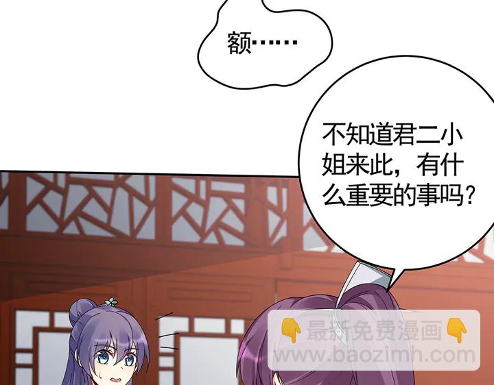 《神医无忧传》第75话 看好戏 第23页