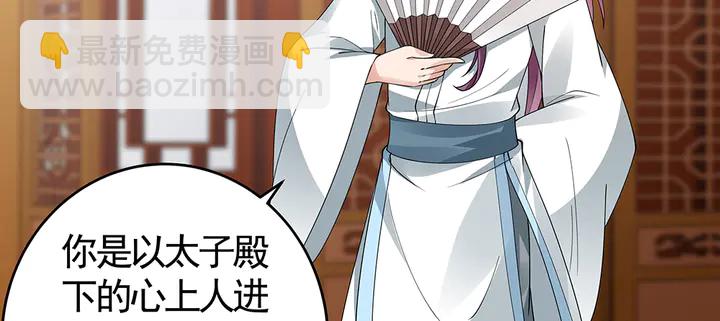 《神医无忧传》第75话 看好戏 第29页