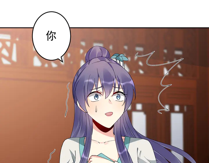 《神医无忧传》第75话 看好戏 第40页