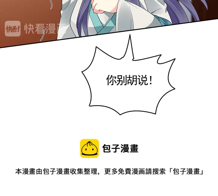 《神医无忧传》第75话 看好戏 第41页