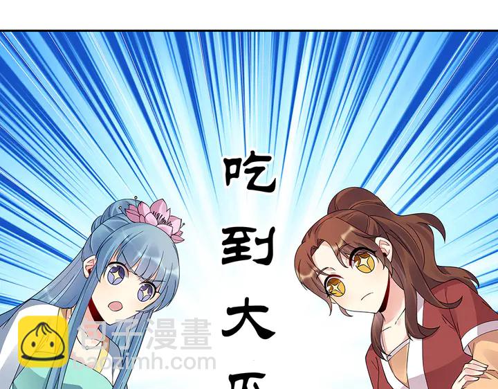 《神医无忧传》第75话 看好戏 第42页