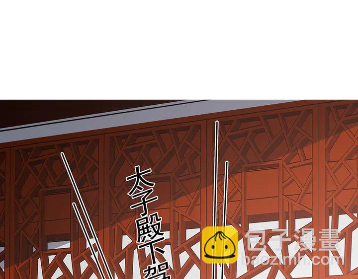 《神医无忧传》第75话 看好戏 第4页