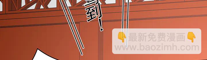 《神医无忧传》第75话 看好戏 第5页