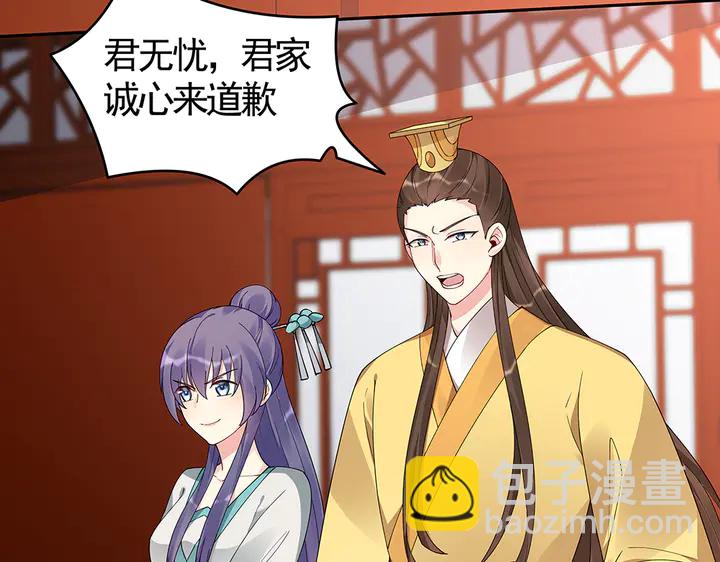 《神医无忧传》第75话 看好戏 第6页