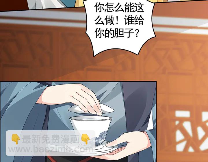 《神医无忧传》第75话 看好戏 第8页