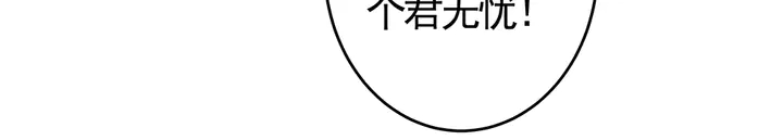 《神医无忧传》第74话 我倒要看看 第16页