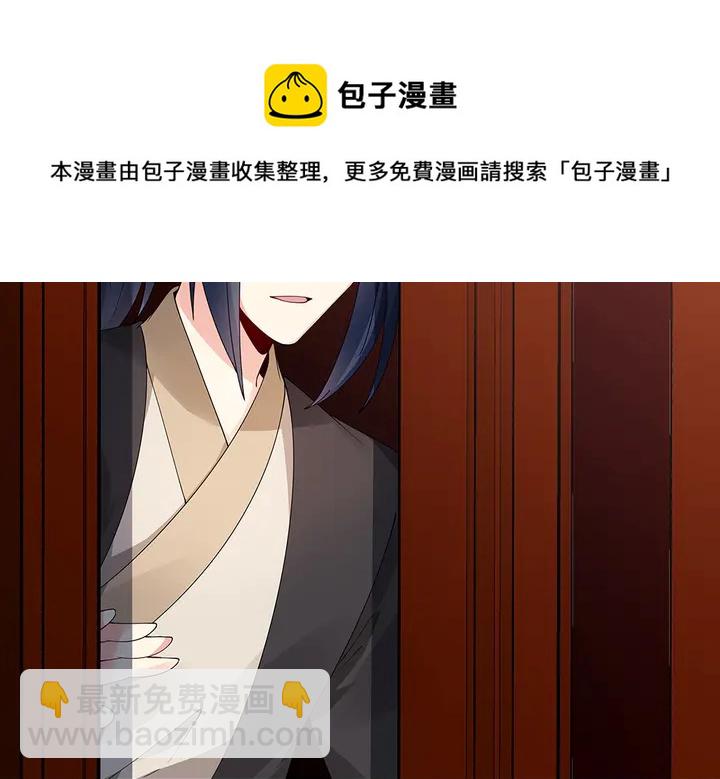 《神医无忧传》第74话 我倒要看看 第31页