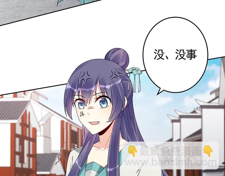 《神医无忧传》第74话 我倒要看看 第34页