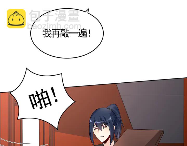 《神医无忧传》第74话 我倒要看看 第36页