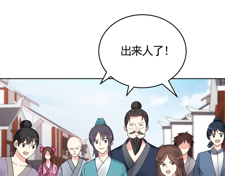 《神医无忧传》第74话 我倒要看看 第38页