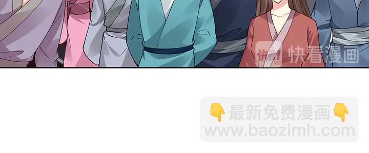 《神医无忧传》第74话 我倒要看看 第39页