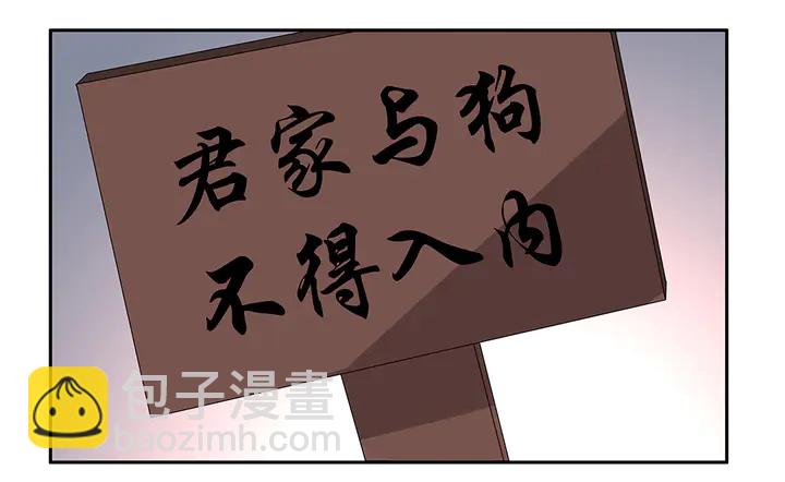 《神医无忧传》第74话 我倒要看看 第44页