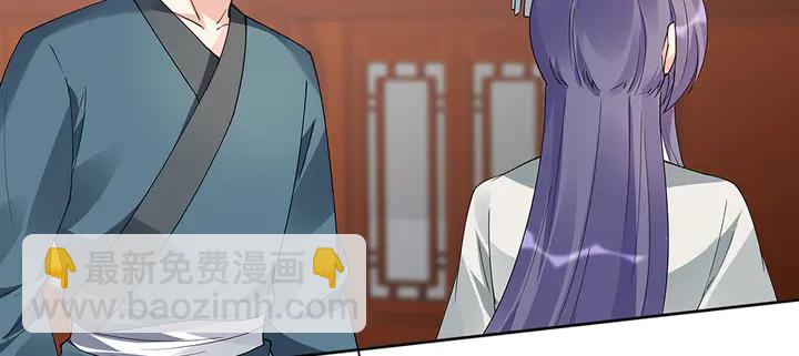 《神医无忧传》第74话 我倒要看看 第48页