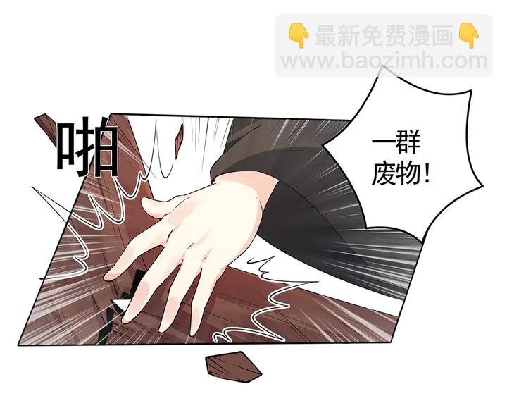 《神医无忧传》第74话 我倒要看看 第4页
