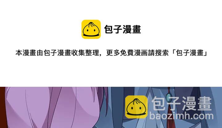 《神医无忧传》第73话 竟敢小瞧我 第11页
