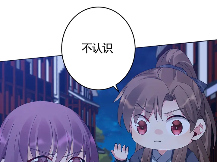 《神医无忧传》第73话 竟敢小瞧我 第12页
