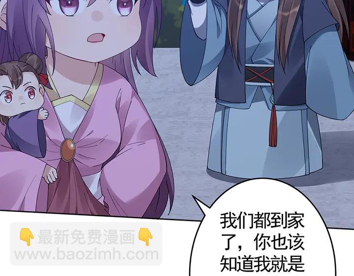 《神医无忧传》第73话 竟敢小瞧我 第13页