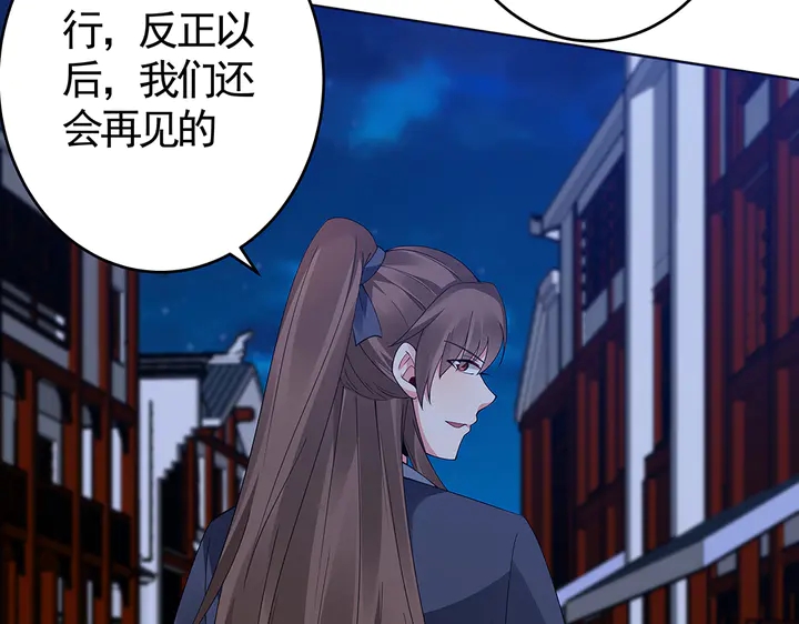 《神医无忧传》第73话 竟敢小瞧我 第15页