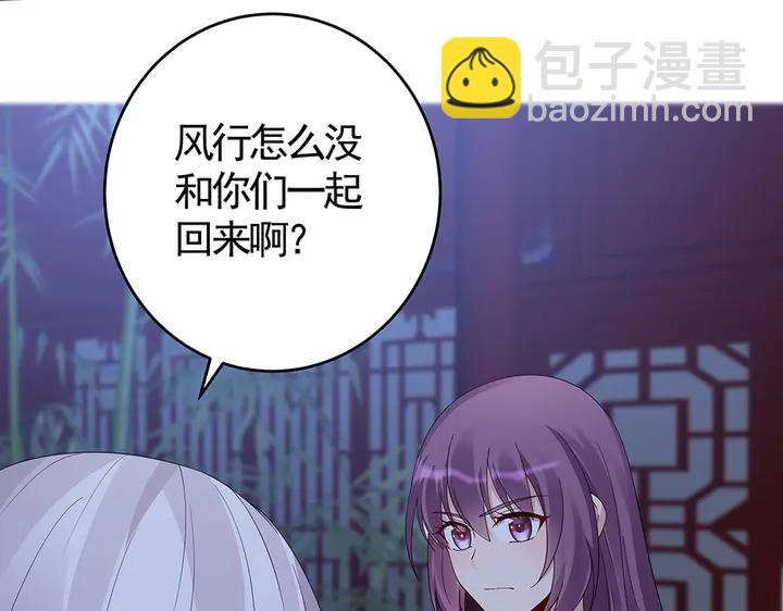 《神医无忧传》第73话 竟敢小瞧我 第19页