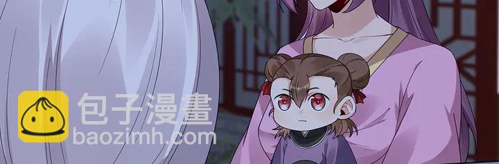《神医无忧传》第73话 竟敢小瞧我 第20页