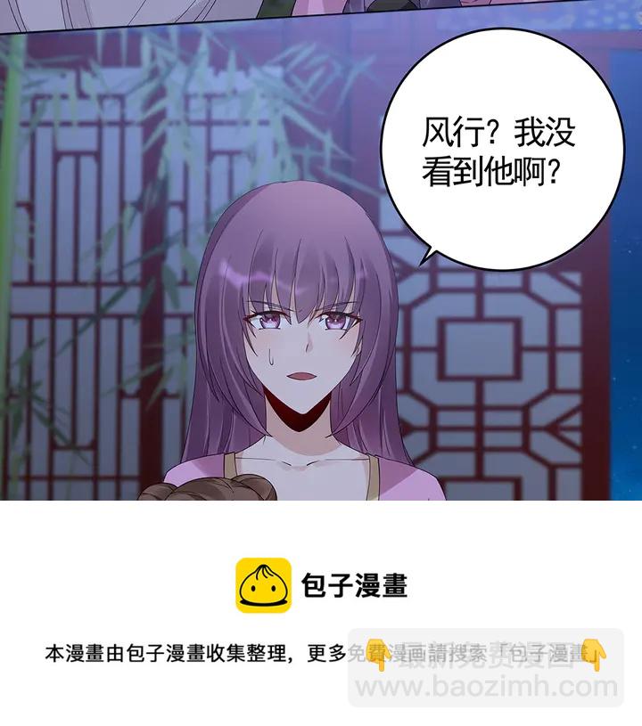 《神医无忧传》第73话 竟敢小瞧我 第21页