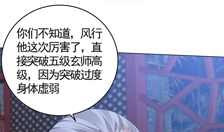 《神医无忧传》第73话 竟敢小瞧我 第23页
