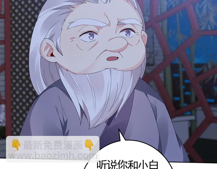 《神医无忧传》第73话 竟敢小瞧我 第24页