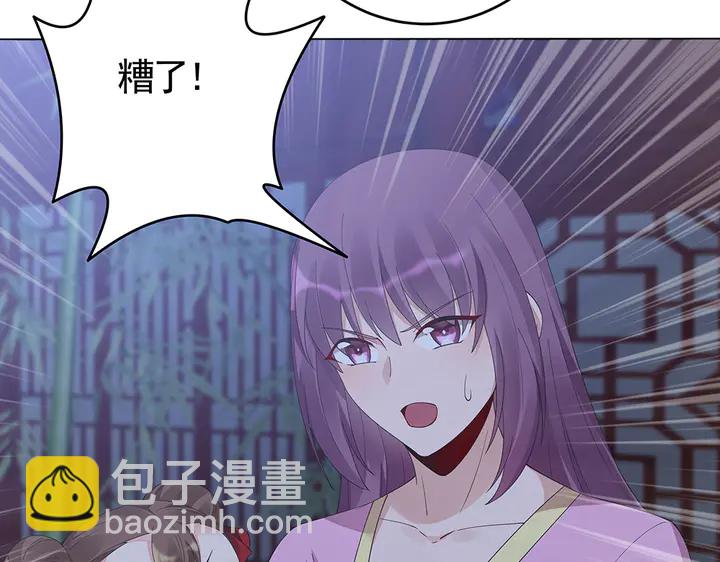 《神医无忧传》第73话 竟敢小瞧我 第26页