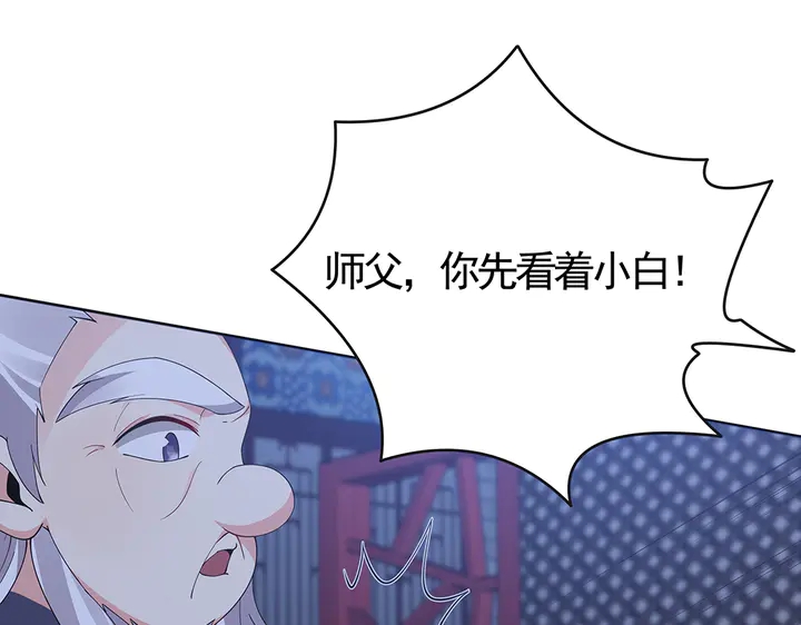 《神医无忧传》第73话 竟敢小瞧我 第28页