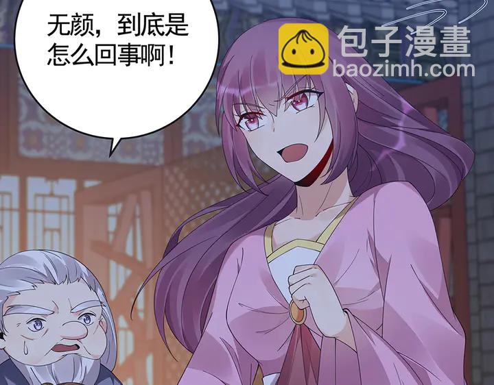《神医无忧传》第73话 竟敢小瞧我 第32页