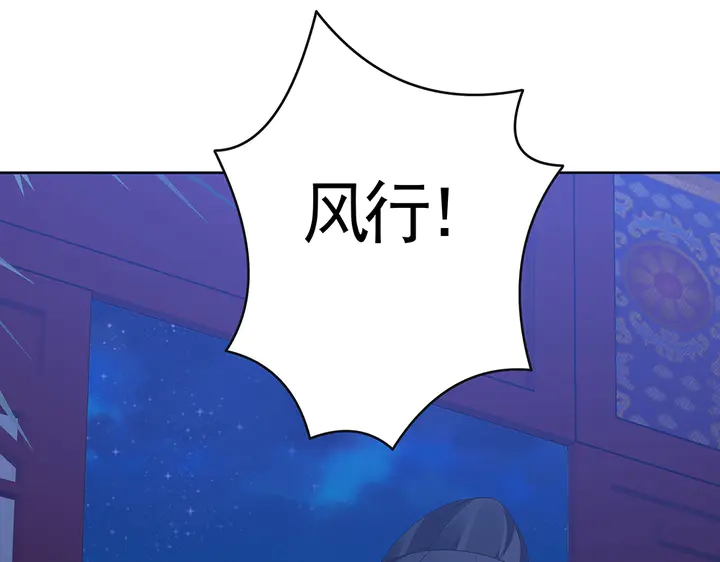 《神医无忧传》第73话 竟敢小瞧我 第36页