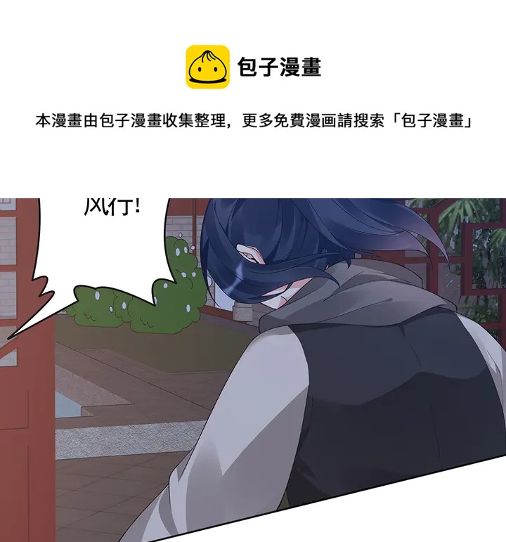 《神医无忧传》第73话 竟敢小瞧我 第41页