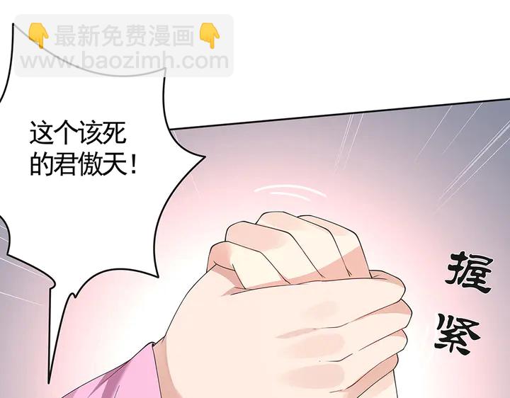 《神医无忧传》第73话 竟敢小瞧我 第48页