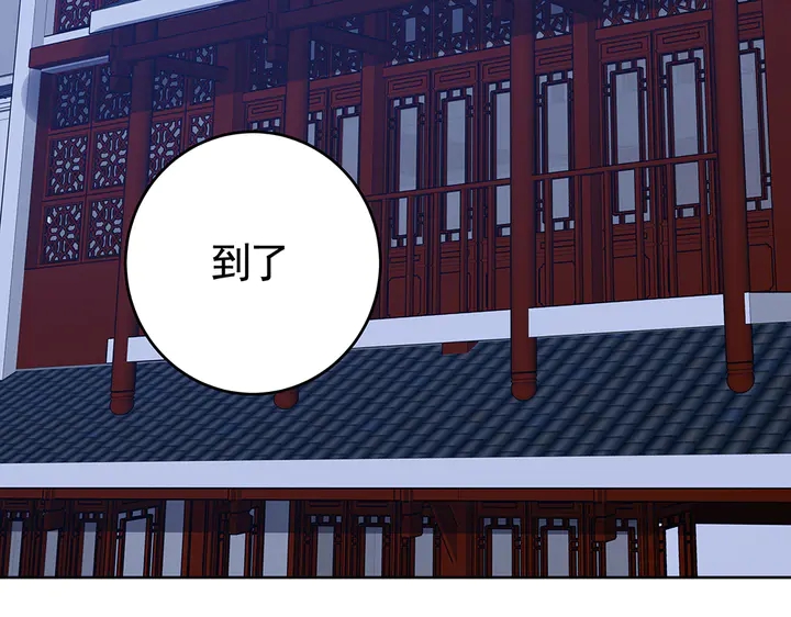 《神医无忧传》第73话 竟敢小瞧我 第6页