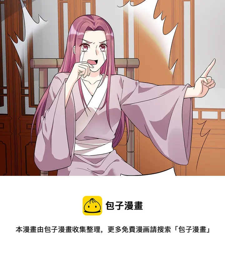 《神医无忧传》第78话 真相即将揭开？ 第11页