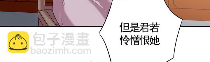 《神医无忧传》第78话 真相即将揭开？ 第12页