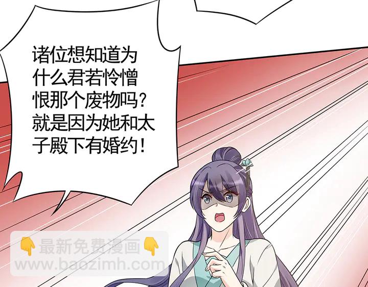 《神医无忧传》第78话 真相即将揭开？ 第13页