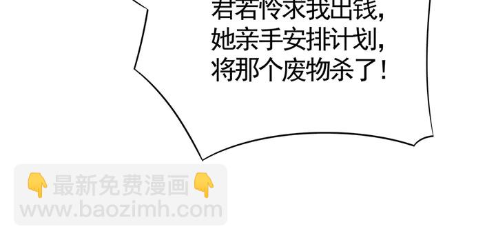 《神医无忧传》第78话 真相即将揭开？ 第16页