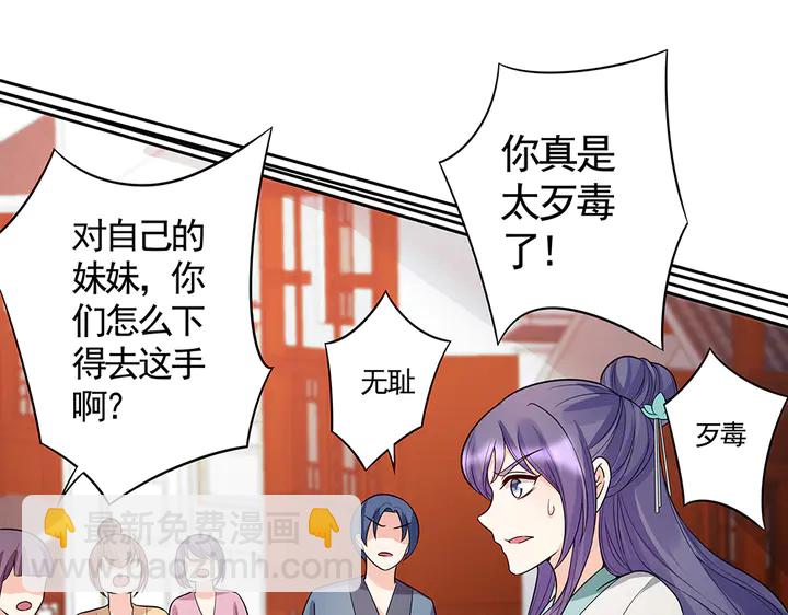《神医无忧传》第78话 真相即将揭开？ 第17页
